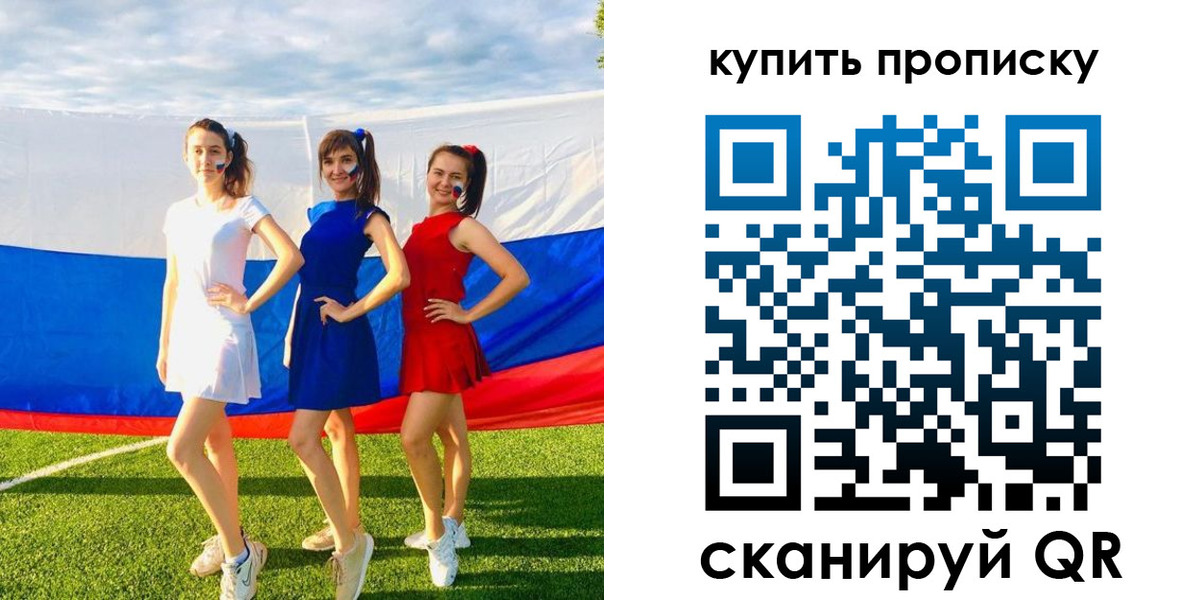 временная регистрация гарантия в Ейске