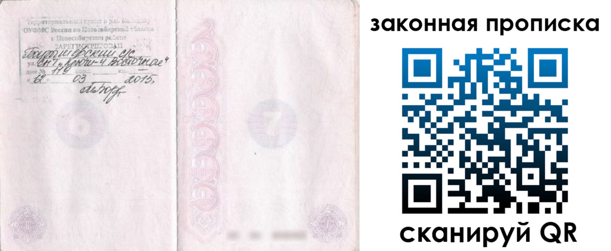 прописка для школы в Ейске