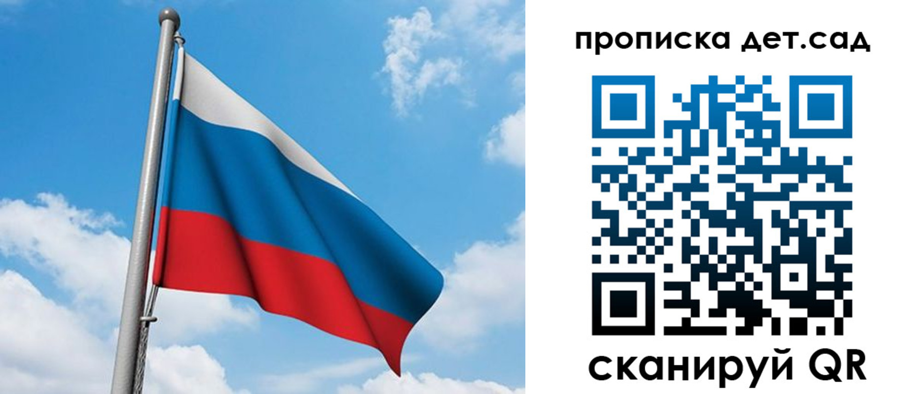 прописка в Ейске