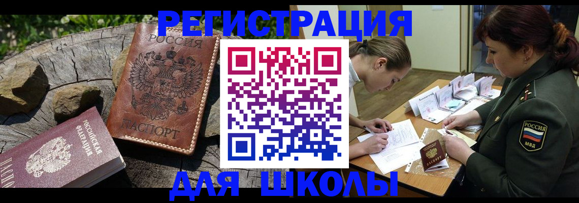 временная регистрация в квартире в Ейске