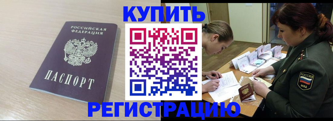 найти адрес прописки в Ейске